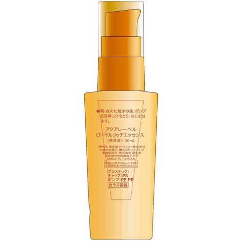 アクアレーベル ローヤルリッチエッセンス 30mL Green Beans