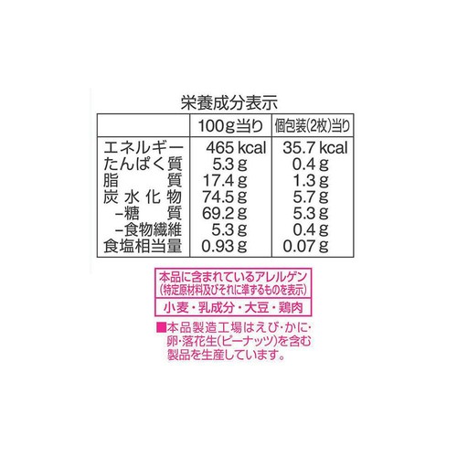 栗山米菓 アンパンマンのおやさいせんべい 10枚入