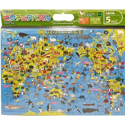 エポック社 ピクチュアパズル せかいのようす 5才以上 Green Beans