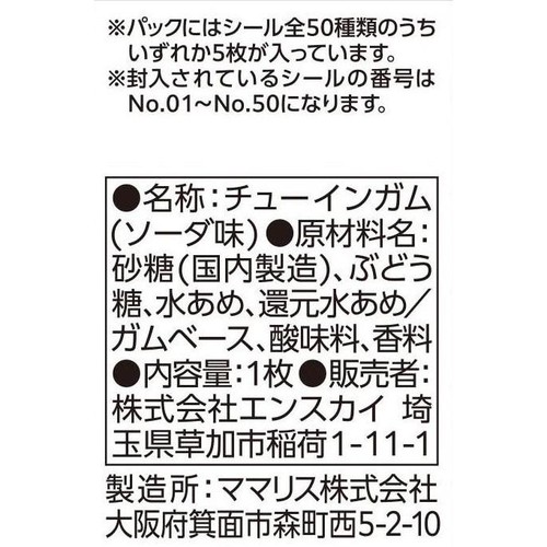 エンスカイ 呪術廻戦 シール烈伝ガムつき 1枚入