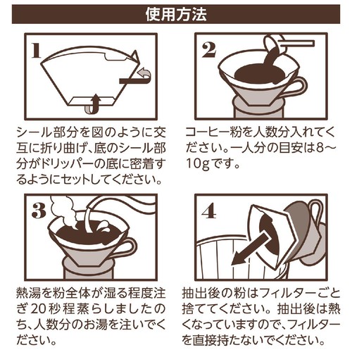 ストリックスデザイン コーヒーフィルター102(2〜4人用) 100枚入
