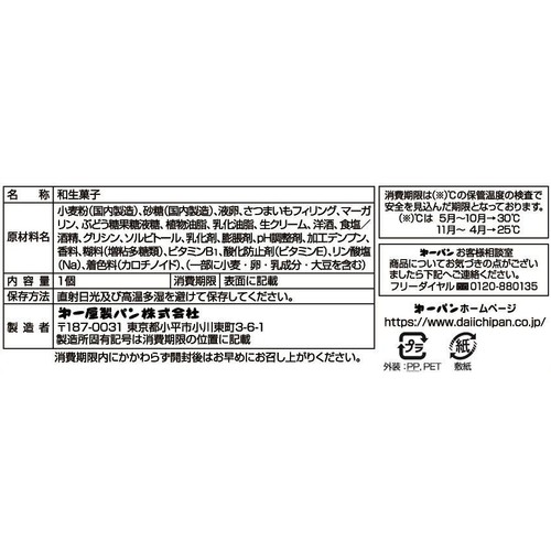 第一パン スイートポテト蒸しケーキ 1個