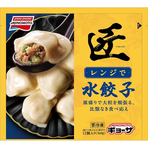 味の素 匠 水餃子【冷凍】 12個入(360g) Green Beans | グリーン