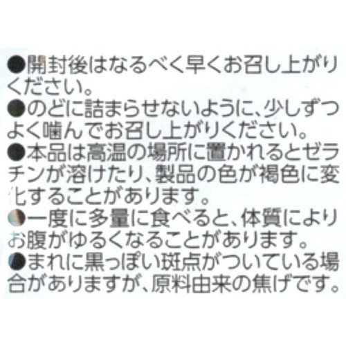 春日井製菓 モチラ ラムネ味 44g
