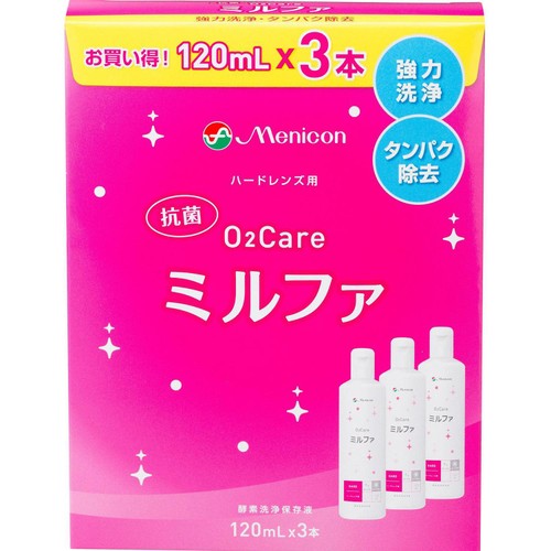 メニコン 抗菌O2ケアミルファ 120mL x 3本
