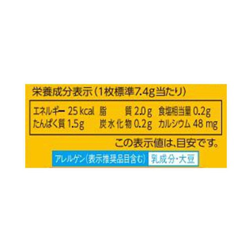 森永乳業 クラフト 切れてるチーズ 18枚切り 134g