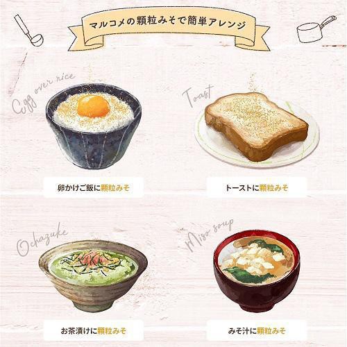 マルコメ フリーズドライ 粒みそ 200g