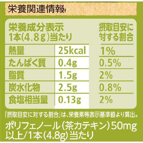 ネスレ ふわラテ 香る抹茶ラテ 20本入