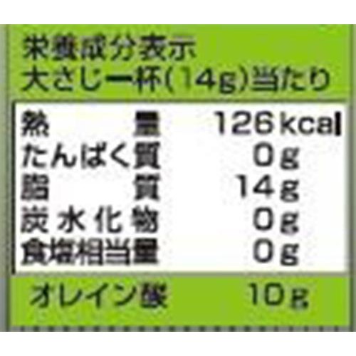 日清オイリオ さらっと軽〜いオリーブオイル 350g