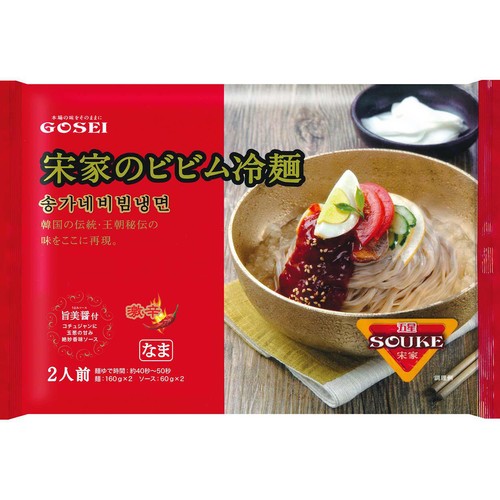 GOSEI 宋家のビビム冷麺 2人前