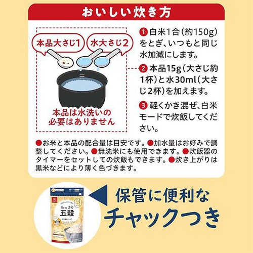 はくばく あっさり五穀 240g