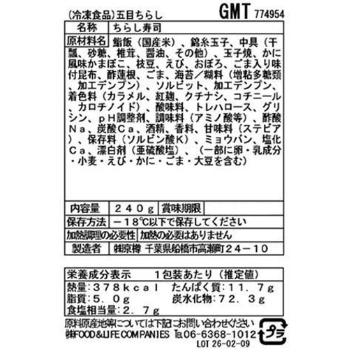【冷凍】京樽 五目ちらし 1包装