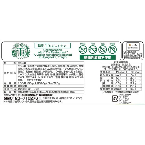 相模屋食料 VEGANNOODLE ゆず塩 1セット
