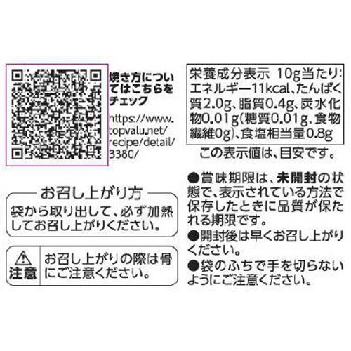 【冷蔵】MSC認証塩紅鮭 辛塩味 50g x 2切 トップバリュ