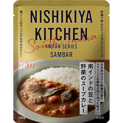 にしき食品 NISHIKIYA KITCHEN 南インドの豆と野菜のスープカレー 100g