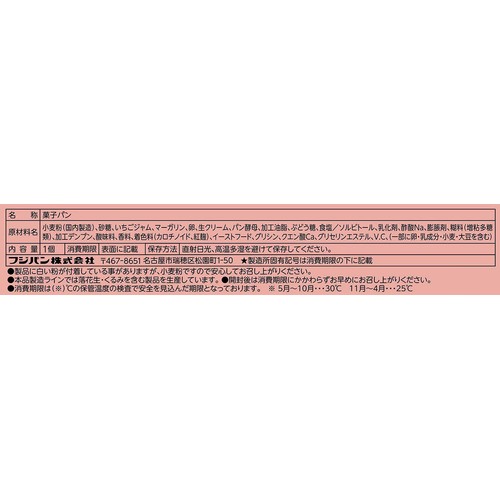 フジパン 生かすてらさんど イチゴ&マーガリン 1個