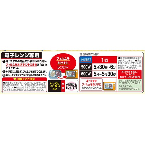 ニッスイ ふっくらごはんとカツカレー【冷凍】 1人前(330g)