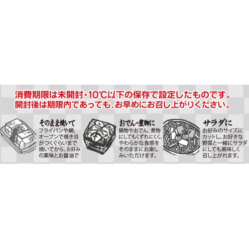 むつみ 具沢山 五目絹厚揚げ 4個入