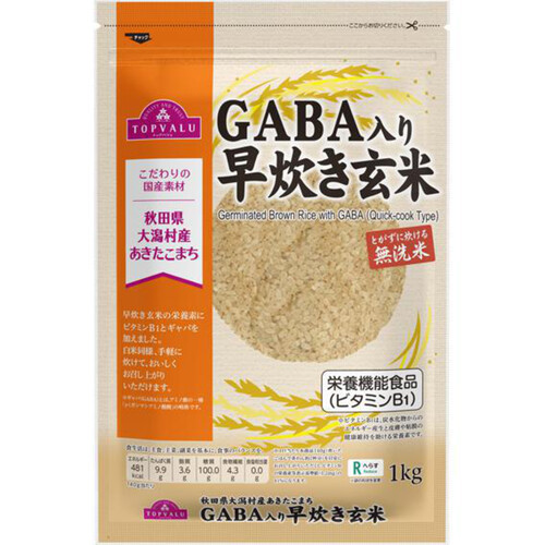 GABA入り 早炊き玄米 無洗米 1kg トップバリュ