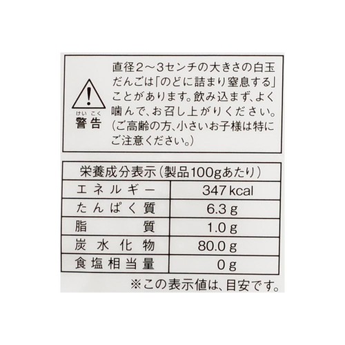 前原製粉 北海道名寄産 風の子もち使用 白玉粉 1kg