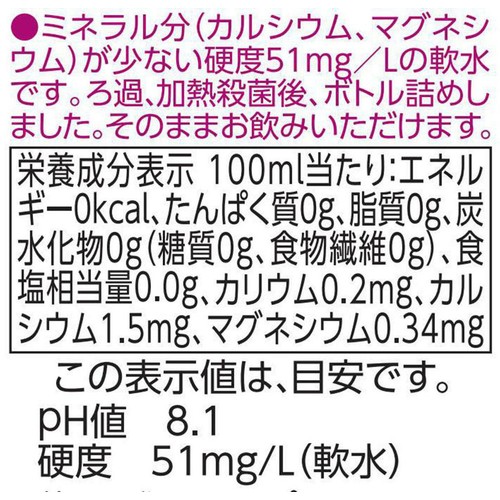 fun fun smile 赤ちゃんの天然水 1ケース 500ml x 24本 1か月頃から トップバリュ