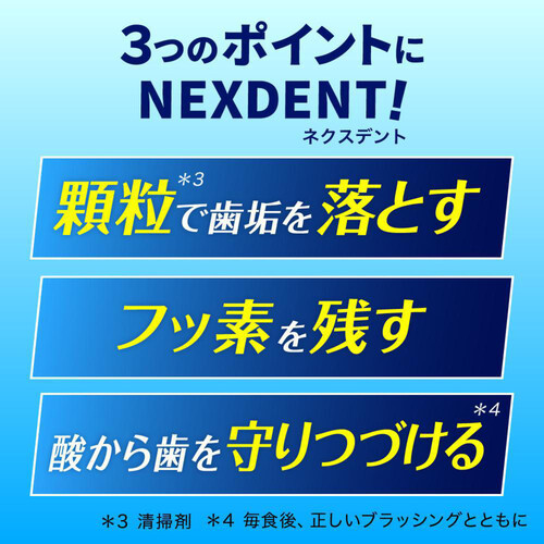 花王 クリアクリーンNEXDENT ピュアミント 120g