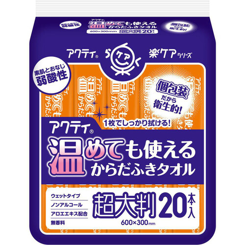 日本製紙クレシア アクティ 温めても使えるからだふきタオル 超大判・個包装 20枚