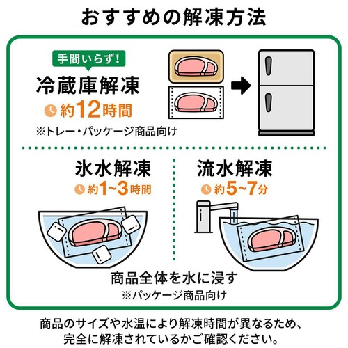 【冷凍】伊藤ハム 北海道ジンギスカン 200g