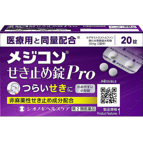 【第2類医薬品】◆メジコンせき止め錠Pro 20錠