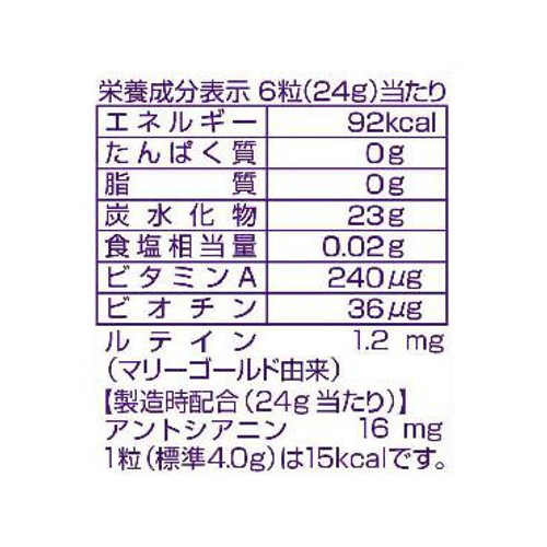 アサヒグループ食品 濃ーいブルーベリー 84g