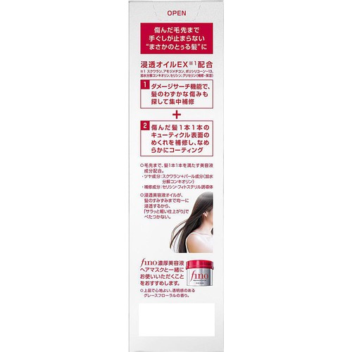ファイントゥデイ フィーノプレミアムタッチ 浸透美容液ヘアオイル