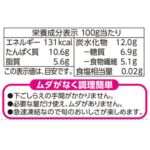 オーガニックむきえだ豆【冷凍】 160g トップバリュ グリーンアイ