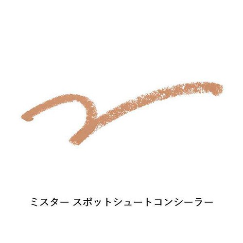 オルビス ミスター スポットシュートコンシーラー01 1.7g