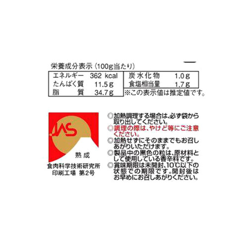 丸大食品 燻製屋ウインナー大人のホワイト 136g