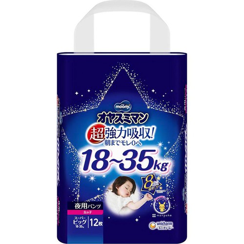 ユニ・チャーム オヤスミマン 女の子 夜用パンツ スーパービッグ(18～35kg) 12枚