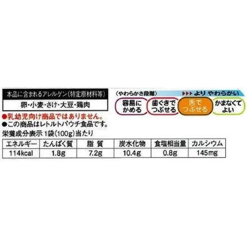 キユーピー やさしい献立 鮭雑炊 100g