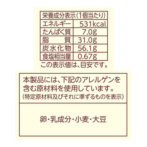 フジパン 森の切り株 1個