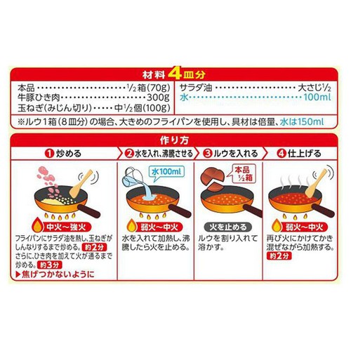 ハウス食品 完熟トマトのハヤシライスソース ボロネーゼハヤシ 140g