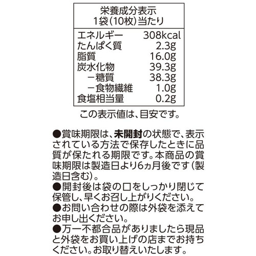 やさしごはん おこめでつくったクッキータイプ プレーン 10枚 トップバリュ