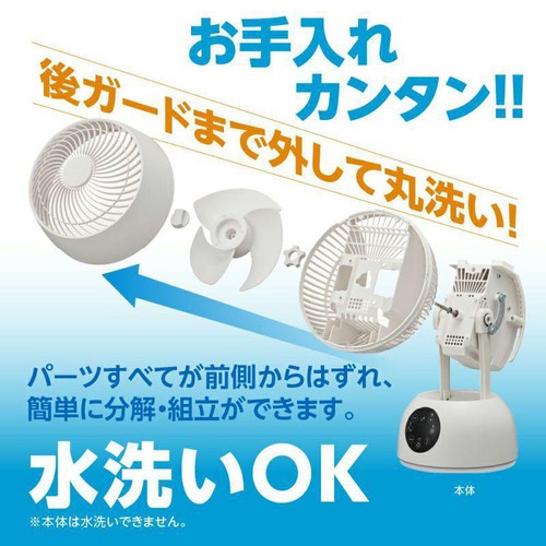 ドウシシャ 60度サーキュレーター18cm DCリモコン式 〜20畳 全分解式 FCA-182D WH