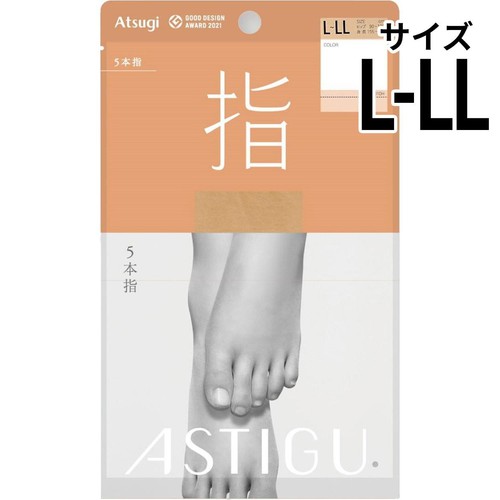 アツギ ASTIGU(アスティーグ) 指 ストッキング L-LL シアーベージュ