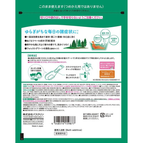 バスクリン きき湯 香る炭酸湯  樹々の香り 360g