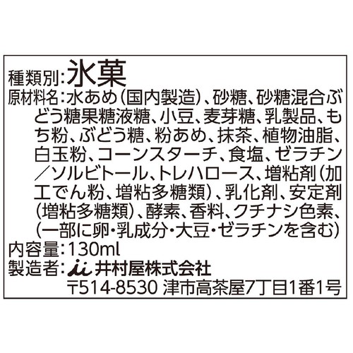 井村屋 やわもちアイス 抹茶氷 130ml