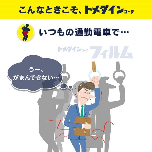 【指定第2類医薬品】◆トメダインコーワフィルム 6枚