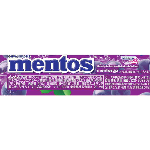 クラシエフーズ メントスグレープ 37.5g Green Beans | グリーン