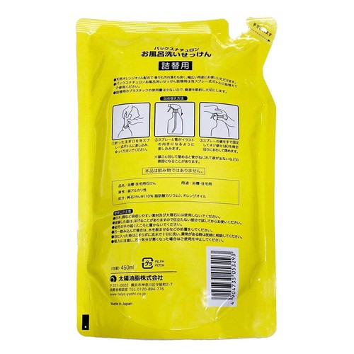太陽油脂 パックスナチュロン お風呂洗いせっけん 詰替 450ml