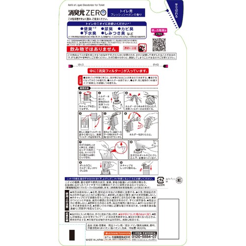 小林製薬 消臭元ZERO トイレ用 フレッシュシャボンの香り つめ替用 400mL
