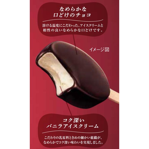 森永乳業 PARMチョコレート 50ml x 6本入