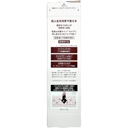 ONE BY KOSE ワンバイコーセー ザ リンクレス ローション 180mL