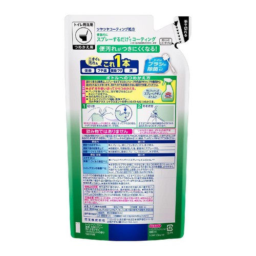 花王 トイレマジックリン消臭・洗浄スプレー汚れ予防プラス シトラスミントの香りつめかえ用 300ml